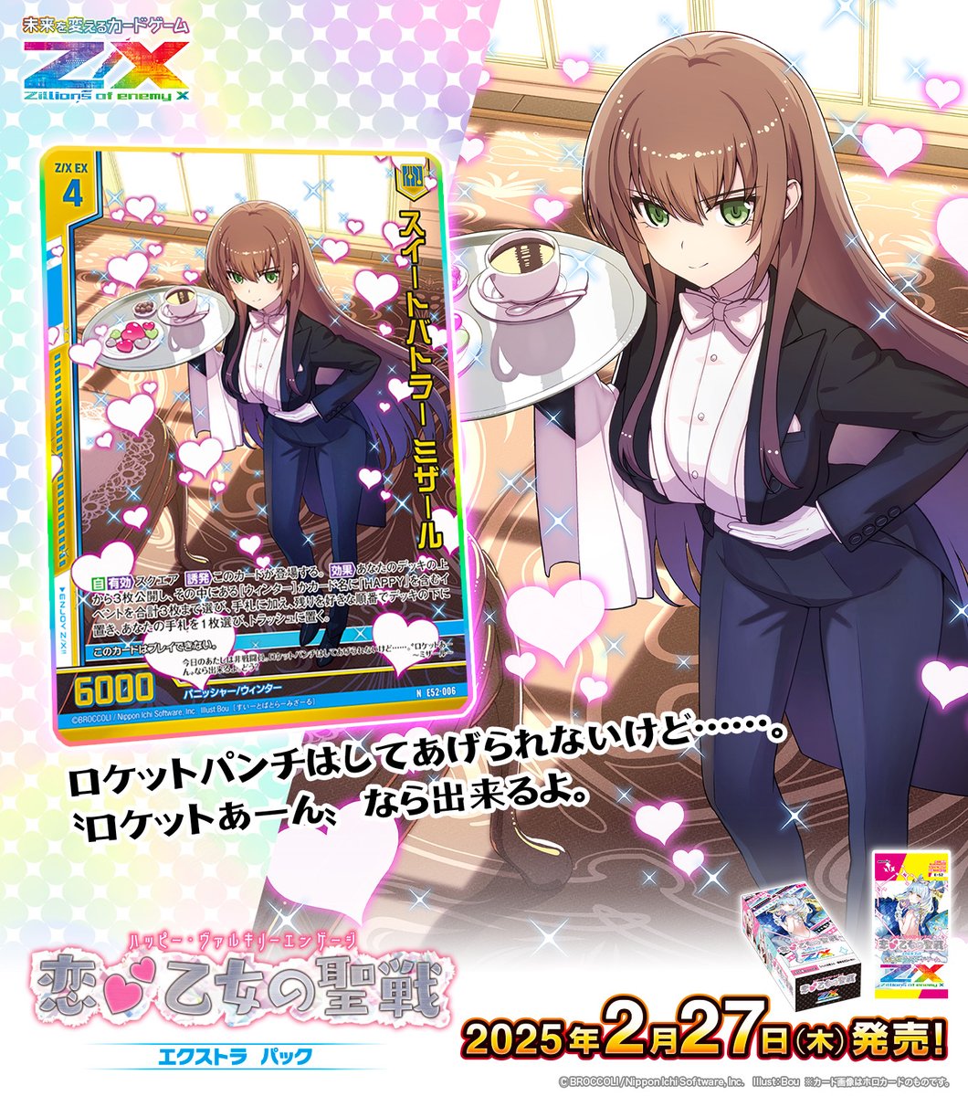 Z/X(ゼクス)公式アカウント on X: Z/X(ゼクス)公式アカウント on X: