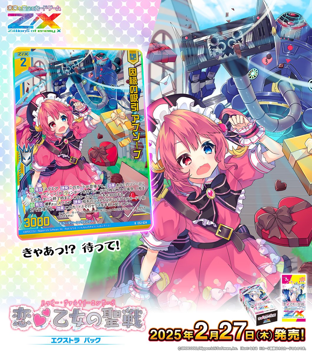 Z/X(ゼクス)公式アカウント on X: Z/X(ゼクス)公式アカウント on X: