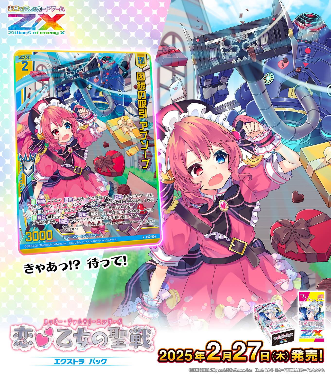 Z/X(ゼクス)公式アカウント on X: Z/X(ゼクス)公式アカウント on X: