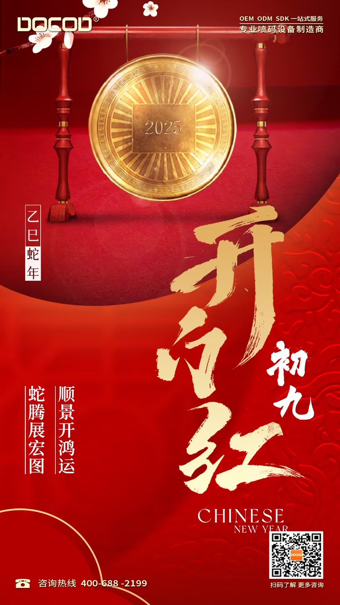 SamWong93417543's tweet image. Good luck starting work！😀
Hey, guys! The New Year holiday has passed, and we started work on the ninth day of the first lunar month today. Coming back to work with new energy and bigger plans.If you have any questions or needs please feel free to contact us .
#2025 #startwork