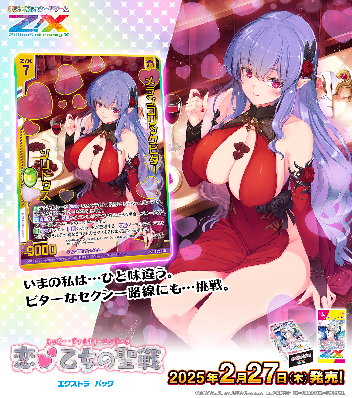 Z/X（ゼクス）公式アカウント on X: 