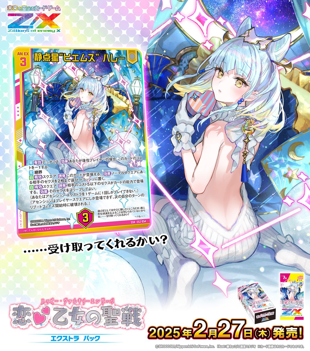 Z/X（ゼクス）公式アカウント (@zxtcg) / X