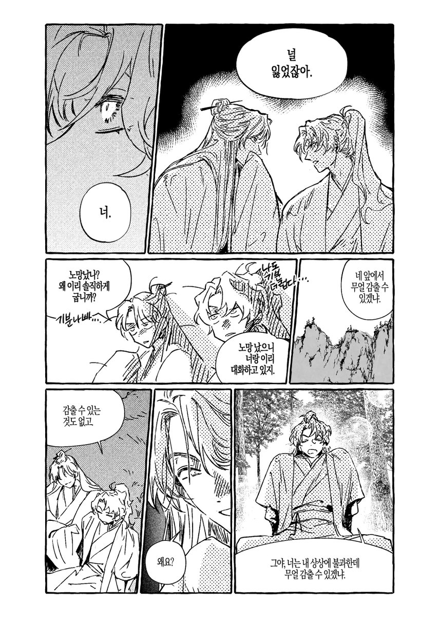 작년에 냈던 화귀 청명+당보 책...무료웹발행을,,,,,
posty.pe/w8w6am