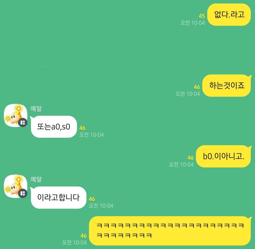 Roric_bot's tweet photo. b0 또는 a0, s0 https://t.co/gUgG8w75m7