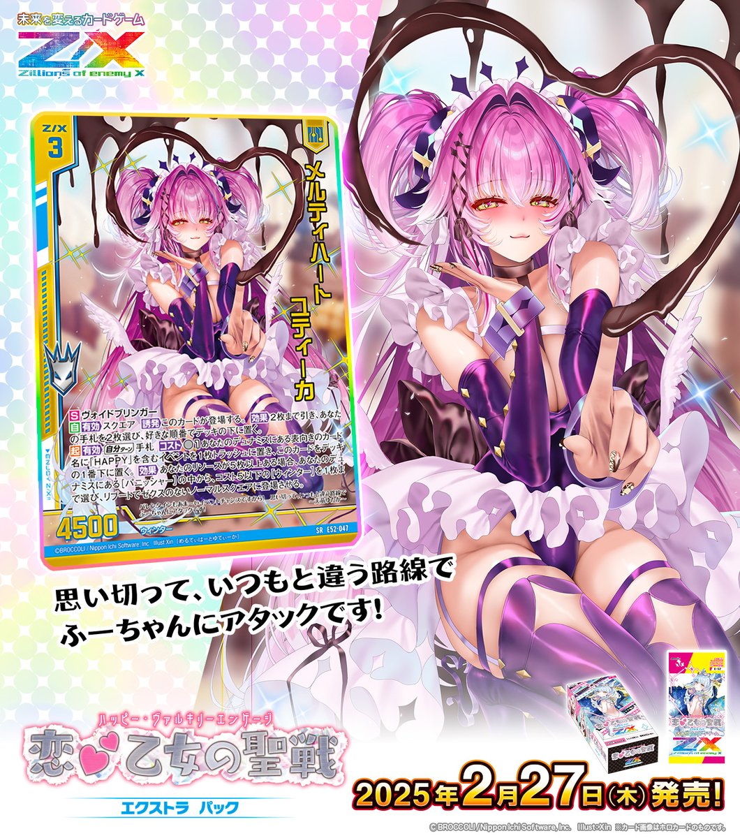 Z/X(ゼクス)公式アカウント on X: Z/X(ゼクス)公式アカウント on X: