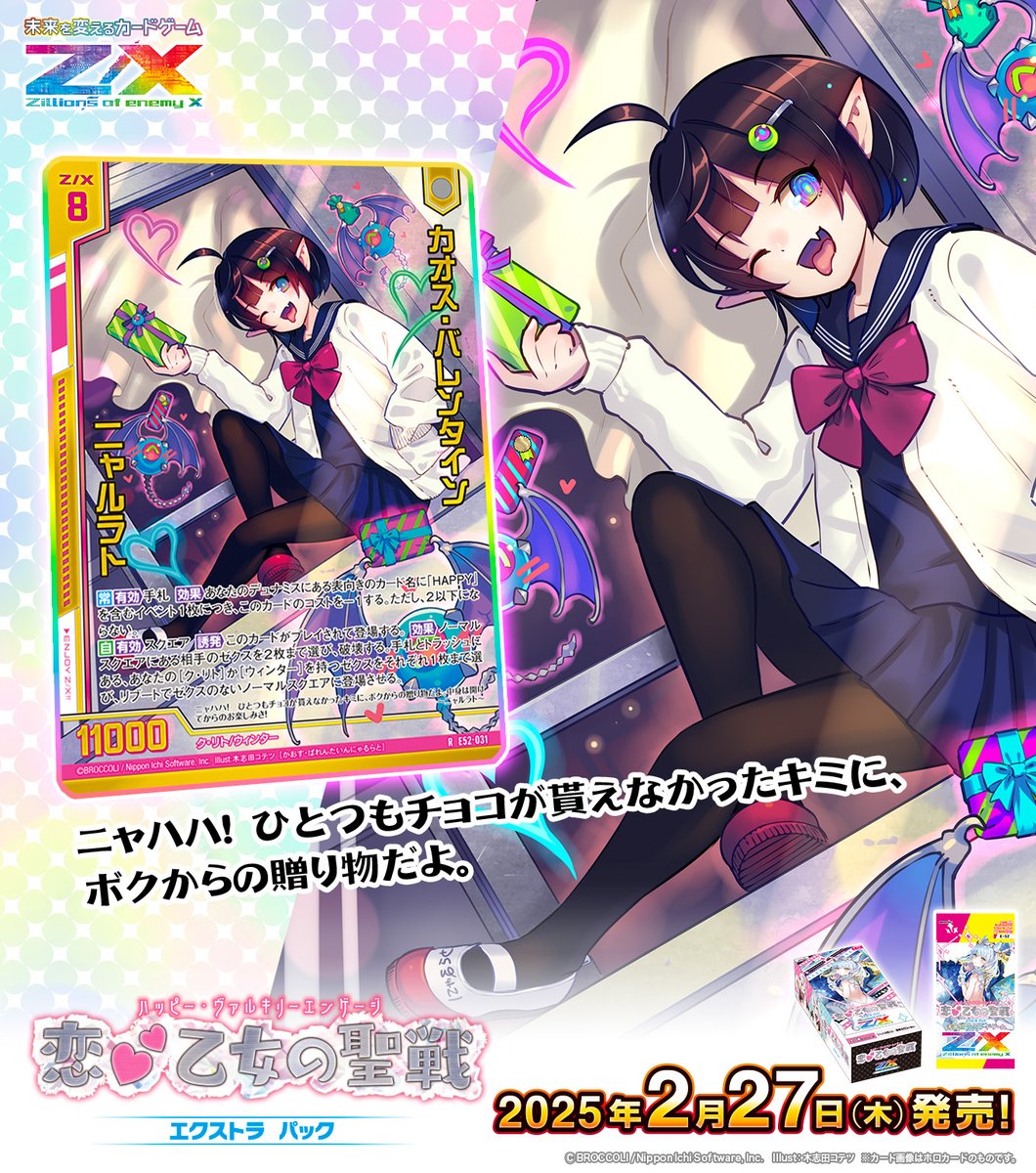 Z/X(ゼクス)公式アカウント on X: Z/X(ゼクス)公式アカウント on X: