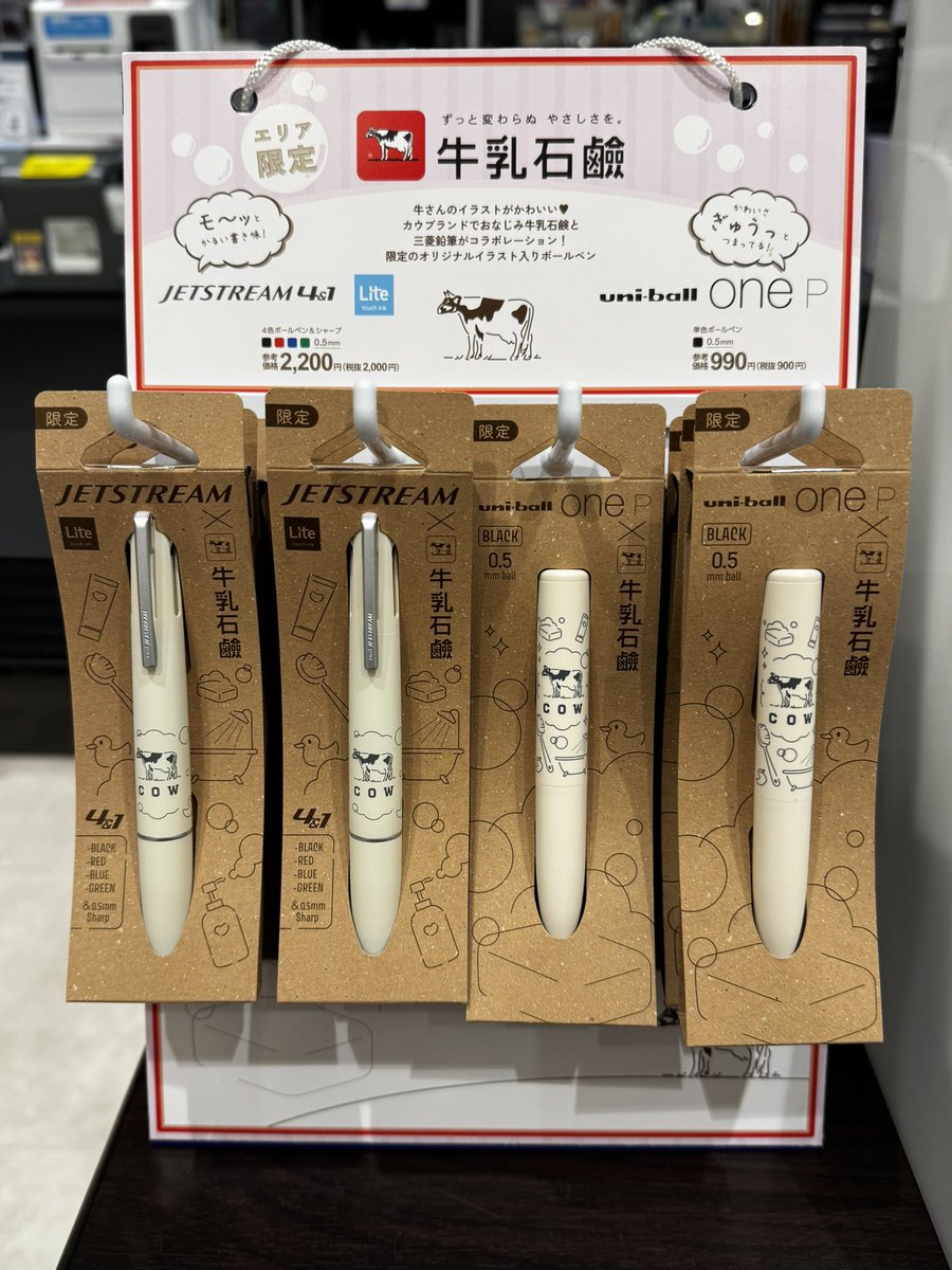 牛乳石鹸コラボのジェットストリームとユニボールワンPが入荷しました