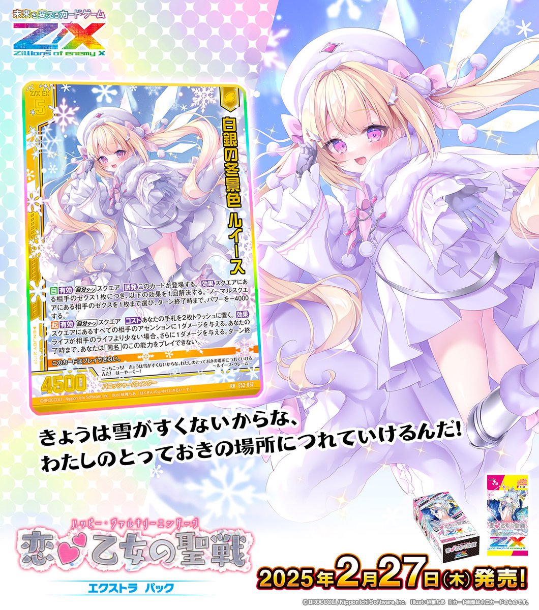 Z/X(ゼクス)公式アカウント on X: Z/X(ゼクス)公式アカウント on X:
