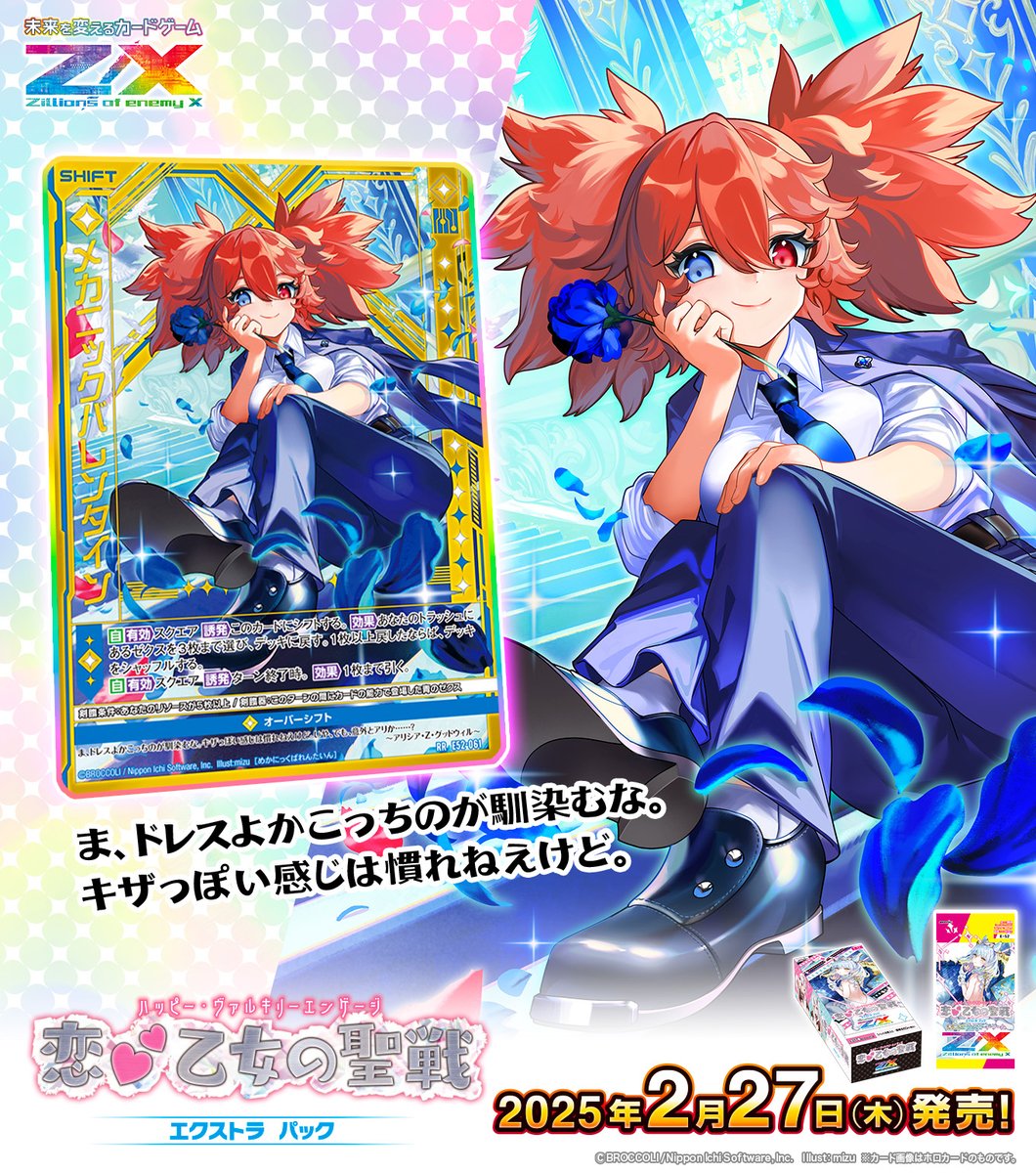 Z/X(ゼクス)公式アカウント on X: Z/X(ゼクス)公式アカウント on X: