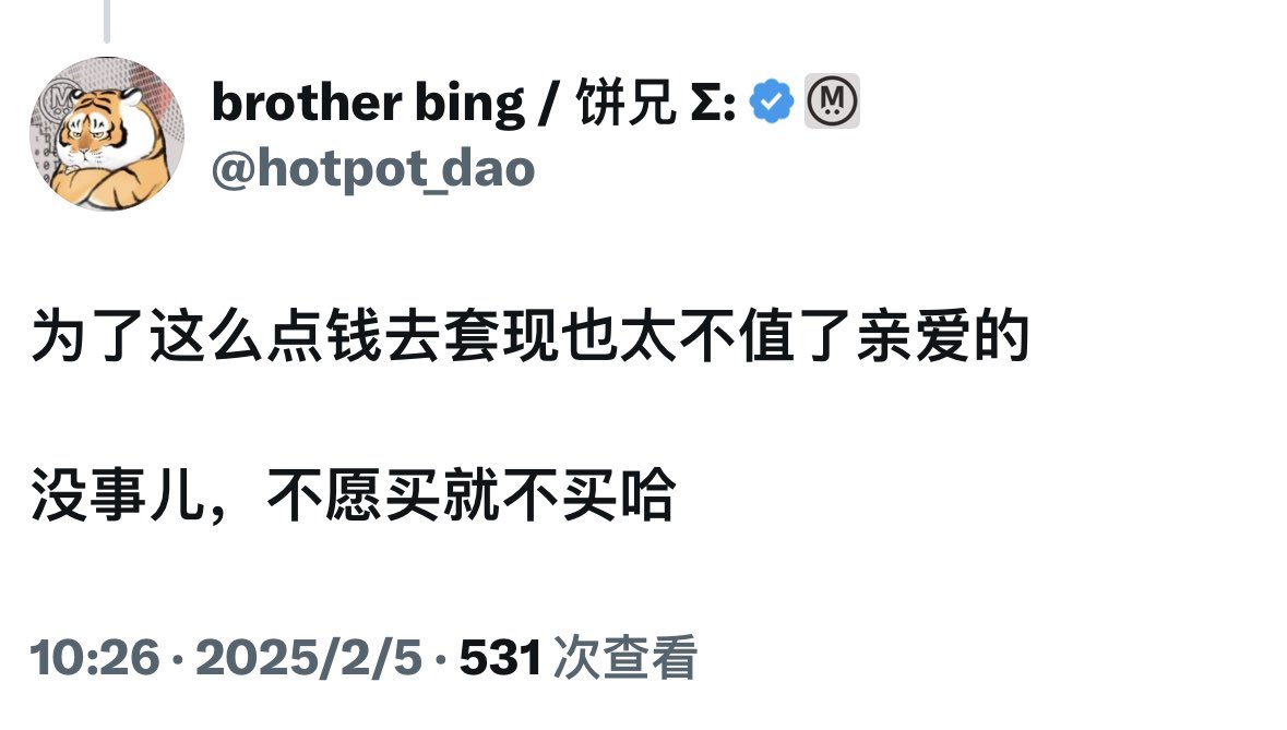 “哈哈 我们真的不打算用这些钱”
“为这点钱去套现也太不值了”

我真的很相信MegaEth老板的实力，人脉很广宣传做的好，nft肯定不愁卖，我想说过的话肯定会兑现的是吧，如果只是说说兑现不了也请给我留言说下，谢谢🙏。
如果做不到，就请记住：出来卖币不寒碜，请不要装！ <a href="/hotpot_dao/">brother bing / 饼兄 Σ:</a> @_kaitoai