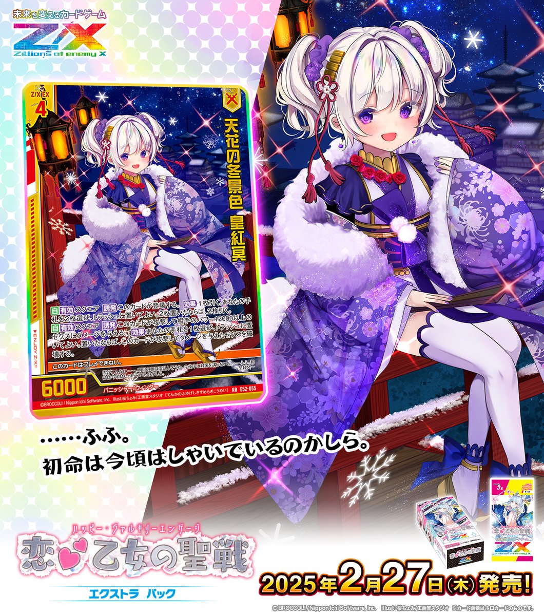Z/X ゼクス 13thアニバーサリーガチャ UR百目鬼きさら 浸かっ Z/X ゼクス 13thアニバーサリーガチャ UR百目鬼きさら 浸かっ