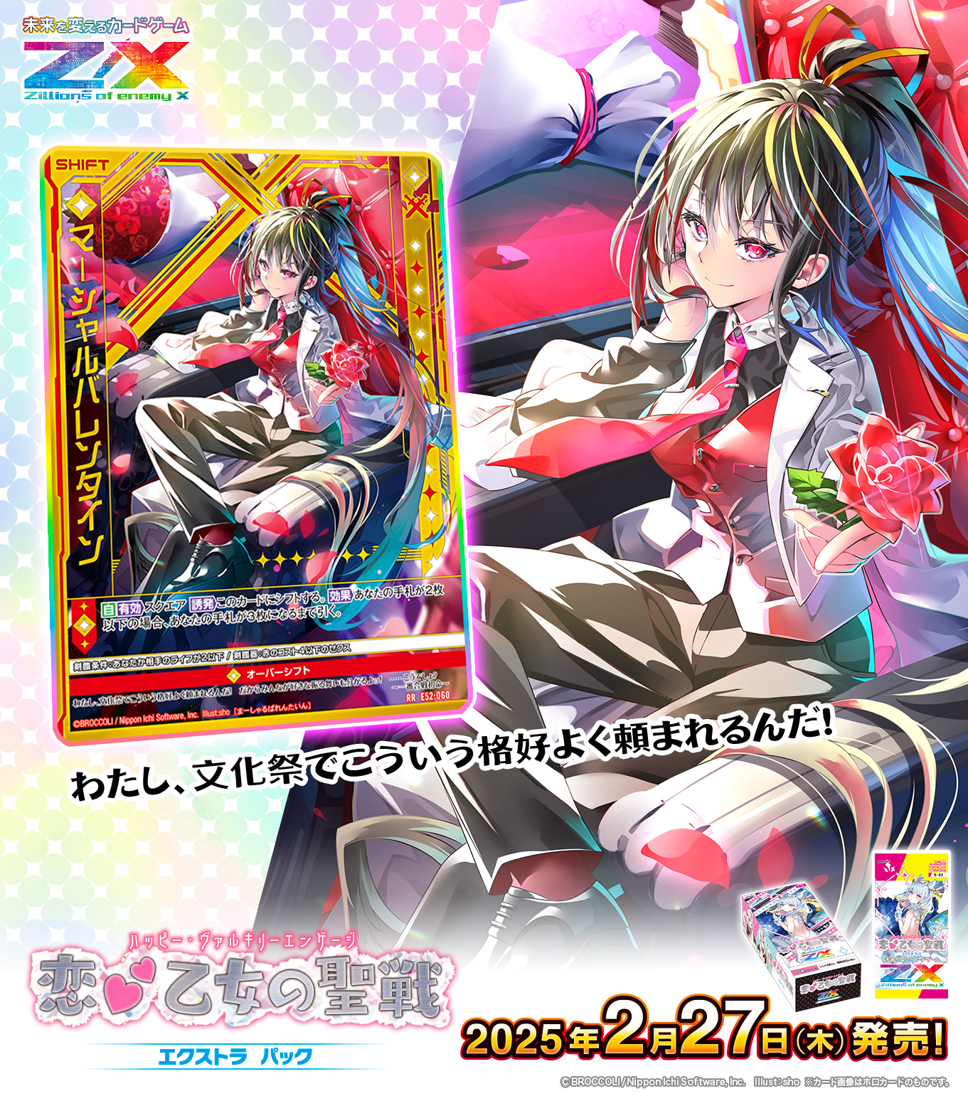 Z/X(ゼクス)公式アカウント on X: Z/X(ゼクス)公式アカウント on X: