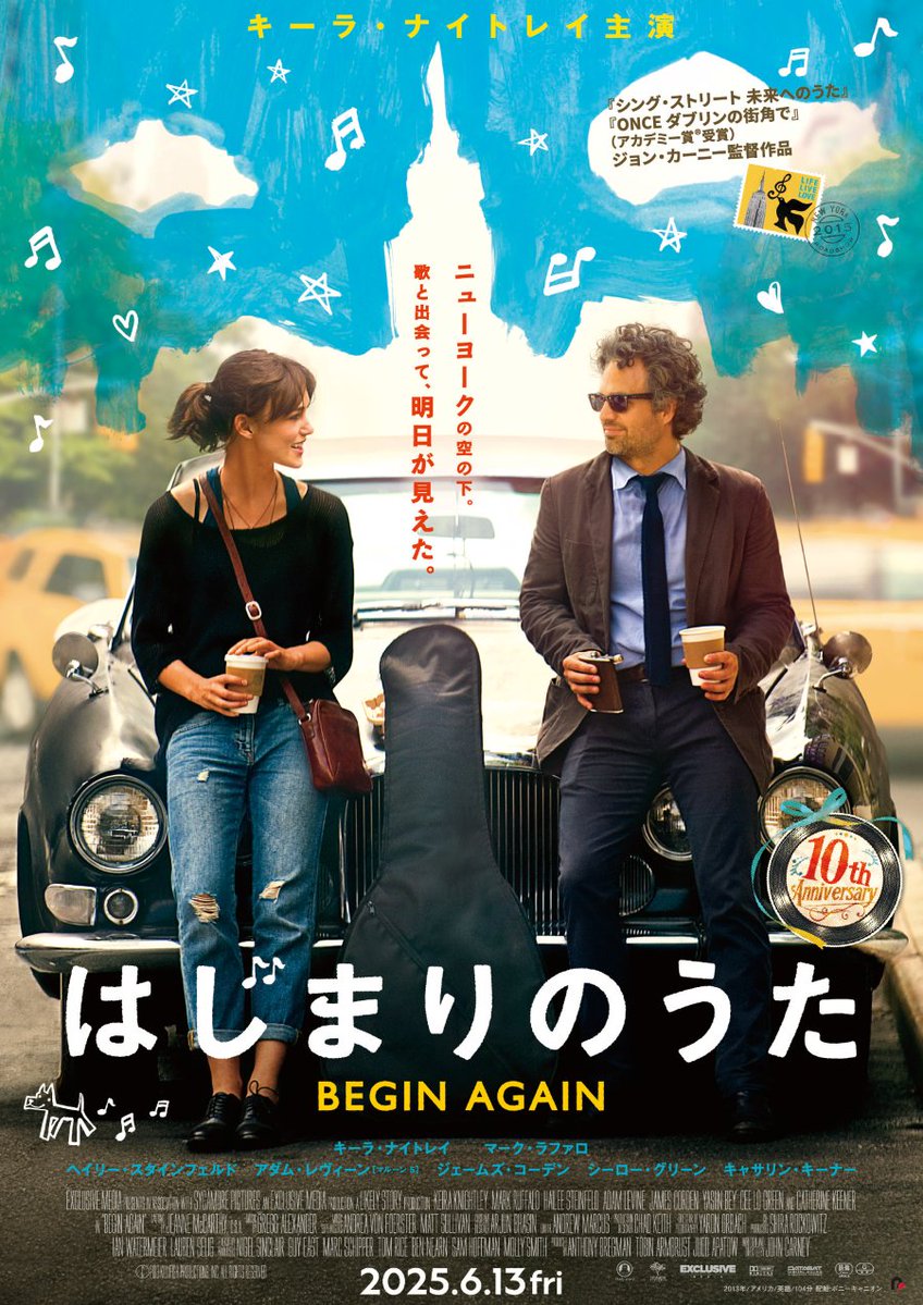 ponycanyon_eiga's tweet image. ꙳✧🎵映画『＃はじまりのうた』🎵✧꙳
”日本公開10周年記念デザイン”が入ったメインビジュアル💛💙

6月13日（金）限定リバイバル上映決定✨
🎼hajimarinouta.jp

#BEGINAGAIN ＃マルーン5 ＃アダム・レヴィーン #マルーン5来日