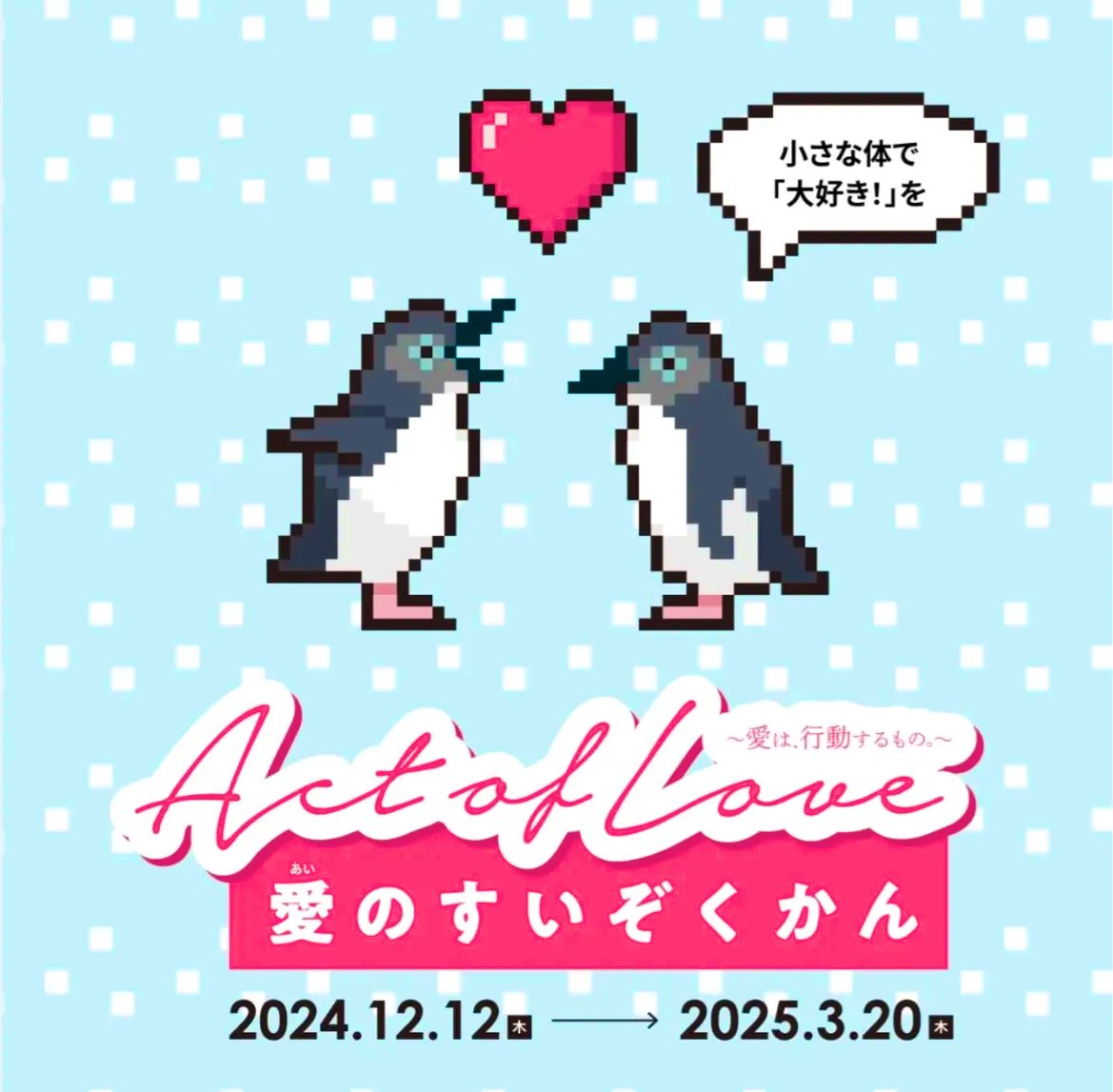 2/10にAOAO Sapporoにて「PMF 愛のクラシックコンサート」にEnsemble ESTが出演いたします！！夜に2回ほど、ペンギンの恋の季節をお手伝いすべく、素敵な曲を用意しておりますので、是非お越しくださいませ🐧💕#PMF #AOAOSAPPORO #EnsembleEst  #札幌雪まつり も楽しみ☃️ aoao-sapporo.blue/pick-up/13000/