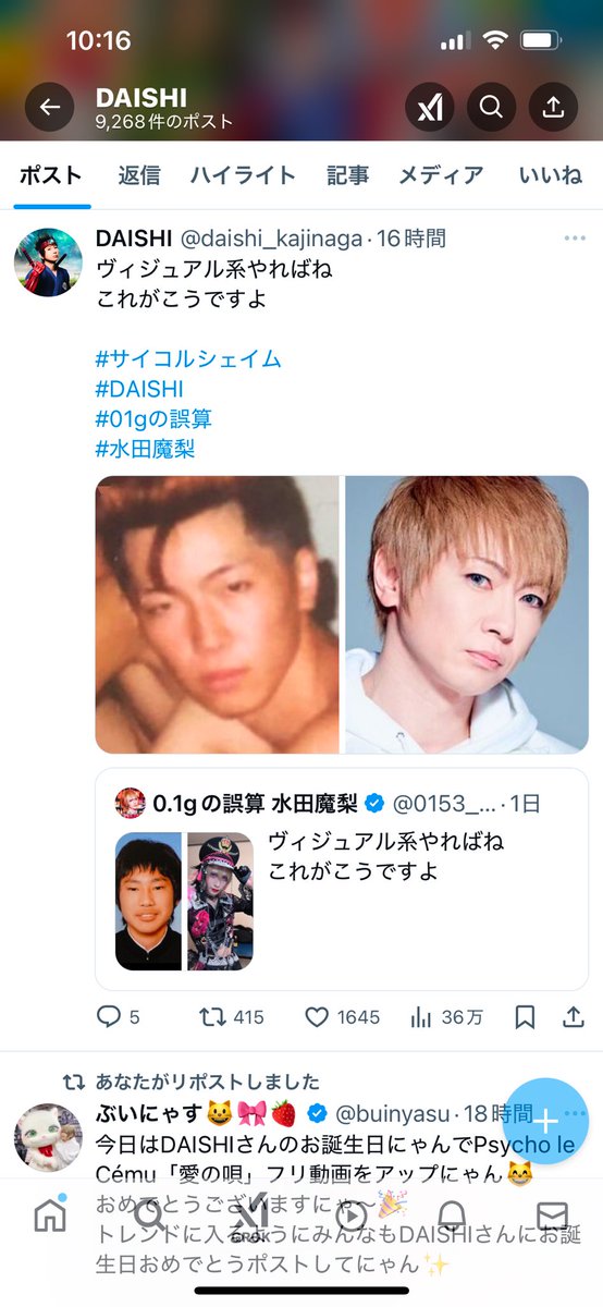 daishi_kajinaga's tweet image. このヴィジュアル系がトレンドに上がってるのが自分も少し関わってると思って自分を慰めてる…

#サイコルシェイム
#ヴィジュアル系
#DAISHI