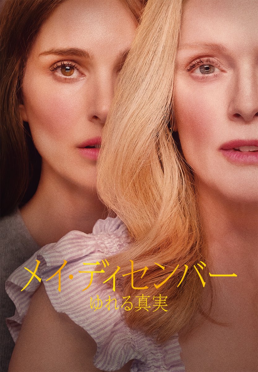 ナタリー・ポートマン