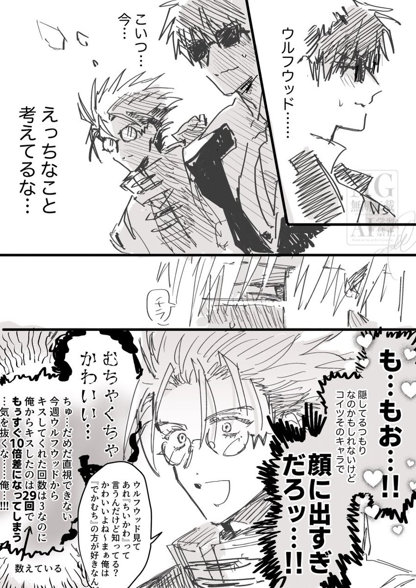 台牧 汚いけどBL描いた 牧は今週めっちゃキスされたな〜って思ってる