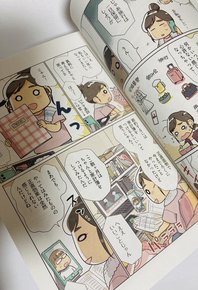 貯金本の見本誌をいただきました👍✨
とてもきれいに印刷していただいて感謝感謝です🙏
貯金が苦手な方や、貯金はしてるけど別視点の方法も興味があるという方は、ぜひよろしくお願いいたします🙇‍♀️ 