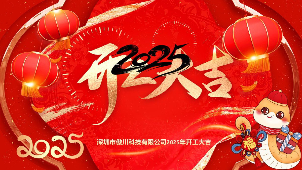 TechnologyAok's tweet image. A Fresh Start: Welcoming Prosperity &amp;amp; Growth!
As we step into the 9th day of the Lunar New Year, it’s time to return to work with renewed energy and ambition! 🚀 AOK wishing everyone 开工大吉—may this year bring success, smooth ventures, and endless opportunities.