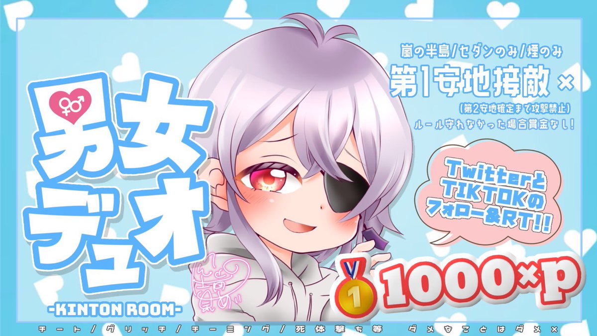 縛り男女𝙳𝚞𝚘 𝚁𝚘𝚘𝚖 👻🎧

⏱￤2/20 21:00 3連戦

🔫￤1戦🚹狙撃🚺短機関銃＋狙撃

         2戦🚹短機関銃🚺AR＋短機関銃

         3戦🚹弓矢のみ 🚺弓矢+散弾銃

🥇￤𝟣𝟢𝟢𝟢×𝗉

🕊️￤条件 TwitterとTIKTOKのF &amp; R♡ 
         ☞ 追記記載

🔖￤ID @ありなし 🚹🚺各荒野名