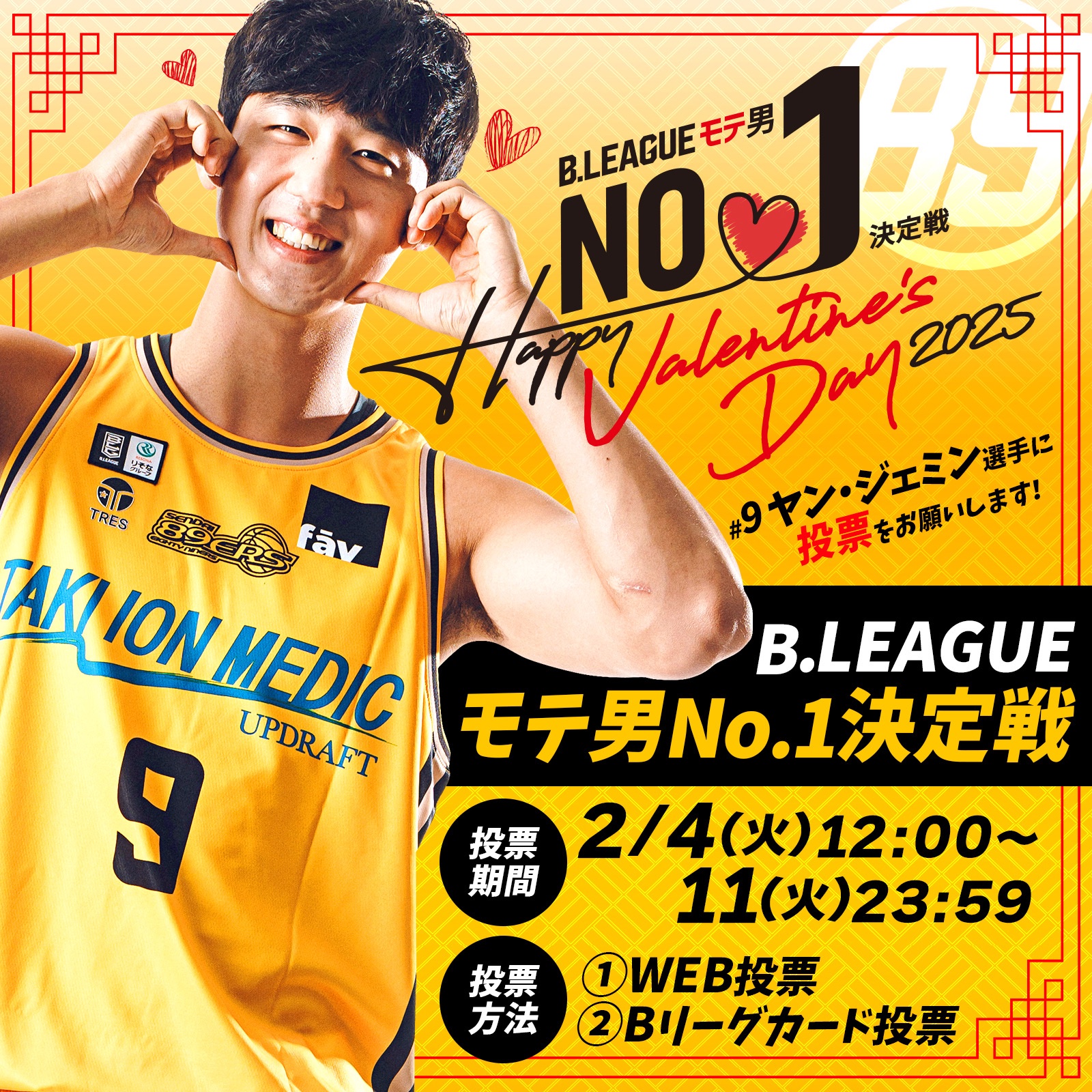 仙台89ERS #9ヤン•ジェミン選手 20周年記念 & 練習時着用ユニフォーム 仙台89ERS #9ヤン•ジェミン選手 20周年記念 & 練習時着用