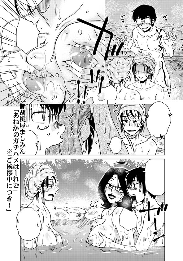 【FANZAセール🔞】FANZAでは現在「大感謝祭」にてましみんの単行本数点が1/31までの期間限定で50%OFFになっております❣️
年末年始や同人で最近ウチを知って頂けたFANZA贔屓の皆様、この機会にお得にましみんのエロスを読んで頂けると嬉しいです‼️
(セールへのリンクは👇リプへ)
#ましみんエロス