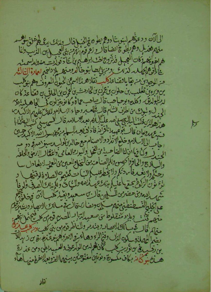 كنانة من قضاعة خالطهم بعض ربيعة مثل الدريسات نشرت المصادر سابقآ
 قال الهمداني 360 هـ كنانة من كلب في بادية السماوة والفرات في العراق
القلقشندي821هـ عن ابي عبيدة وغيرهم  نقل من المتقدمين يذكرونهم في عدة مواضع بين العراق وايران وقال 
الحمداني 700هـ ويدعون انهم من مضر وهذا غير صحيح