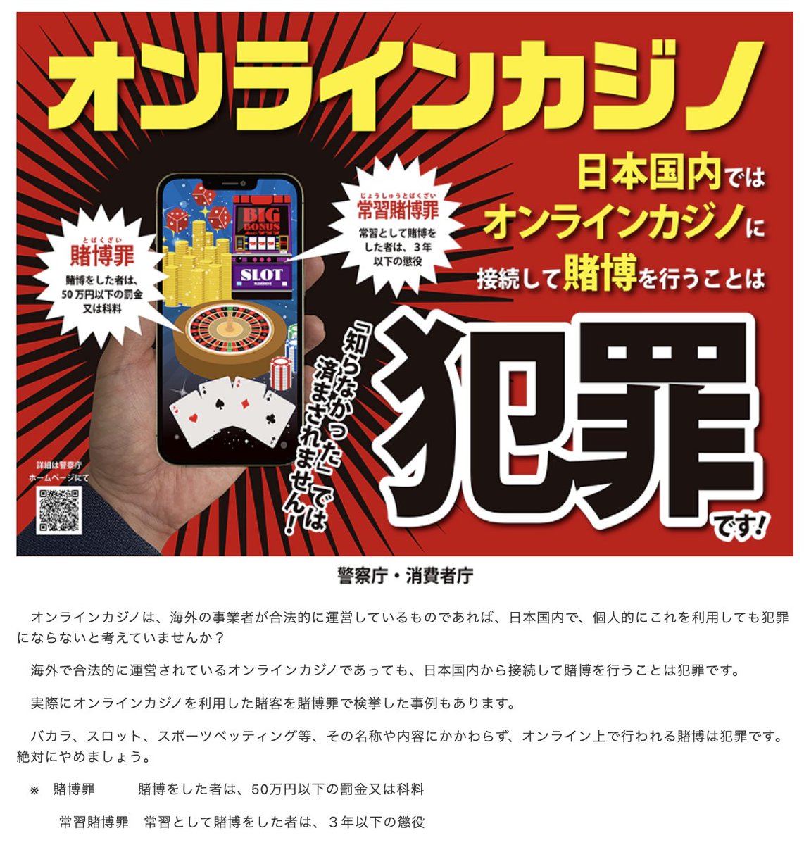 ダイタク吉本大さんと9番街レトロのなかむら☆しゅんさんが違法オンラインカジノに関与か 警視庁が事情聴取 #FNNプライムオンライン  https://t.co/vOFo6AuOHb 違法オンカジがコレで少しでも減ると良いんですけどねえ。 ※参考 オンラインカジノを利用した賭博は犯罪です  ...