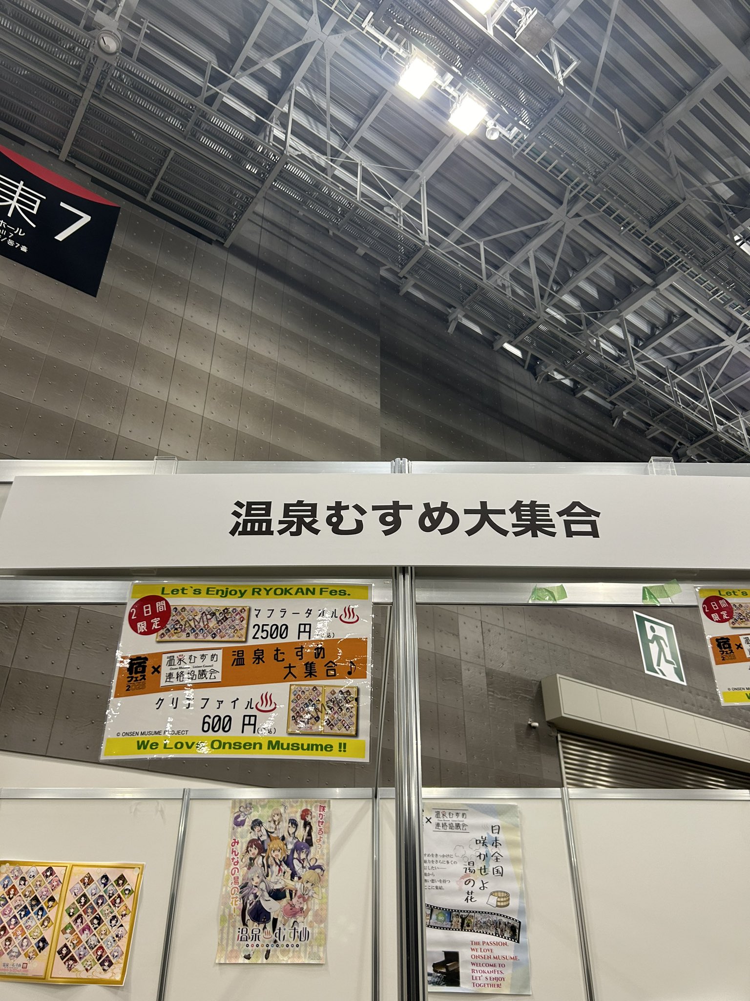 温泉むすめ 宿フェス限定缶バッジ マフラータオル クリアファイル 宿フェス2025 温泉むすめ連絡協議会ブース 物販情報 | 温泉