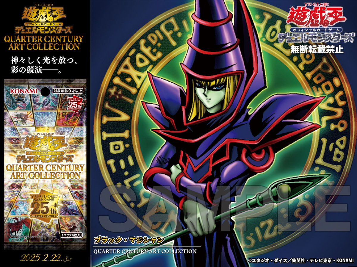 公式】遊戯王OCG on X: 公式】遊戯王OCG on X: