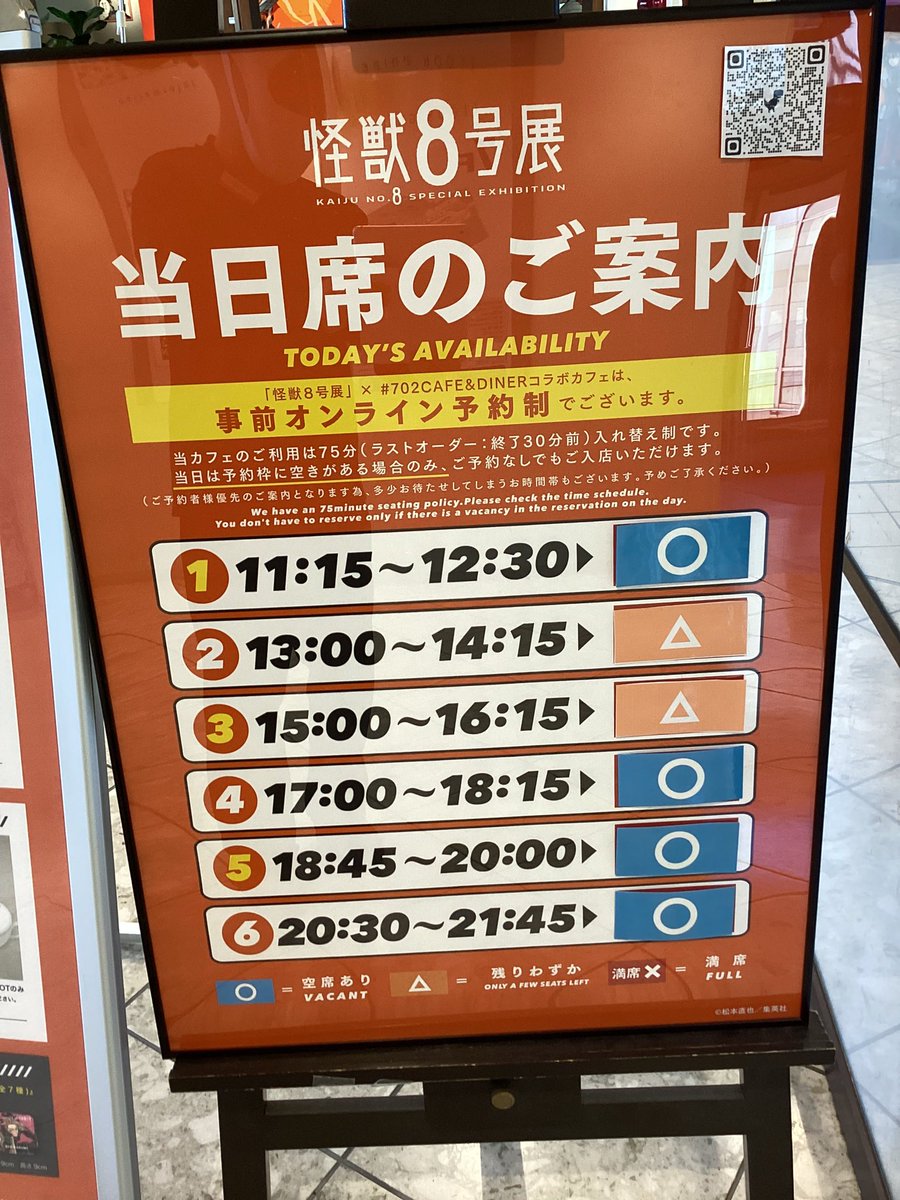 SLD_nanba's tweet image. 2月6日の空席情報です。
空席のある枠は店頭で当日受付となります。
また、各回ラストオーダーまではご入店いただける場合もございますので、スタッフにお尋ねください。
コラボカフェ詳細はこちら➡collabo.sld-inc.com/kaiju8 』