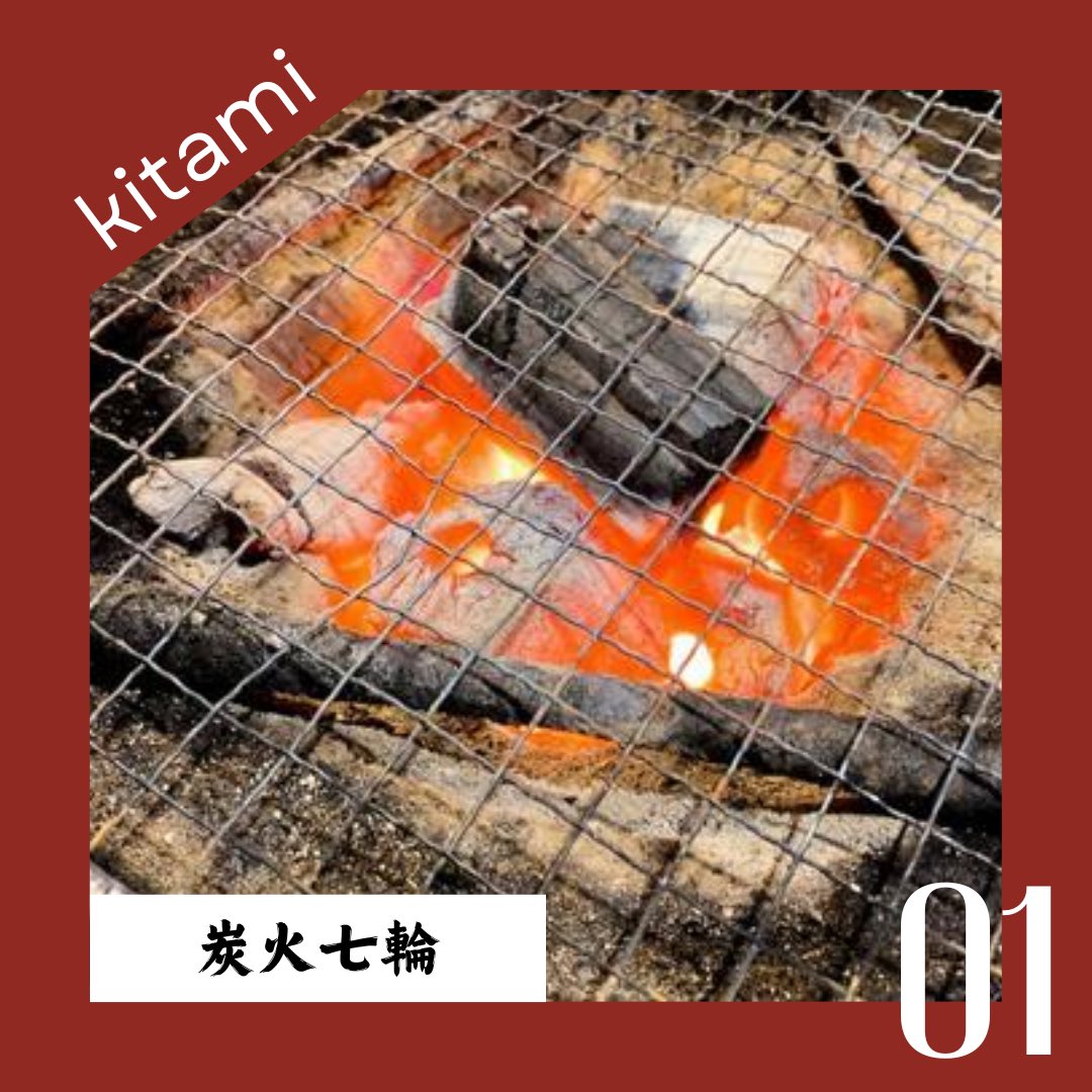北見焼肉の特徴　その１
炭火七輪。

牛サガリやホルモンを七輪で焼いてタレで味わうのが特徴です。
各家庭に一台は七輪や焼肉台があるといわれるぐらい、市民に浸透しております。

#日本縦断焼肉連携協議会
#北海道 #北見市
#長野県 #飯田市
#ローカル焼肉