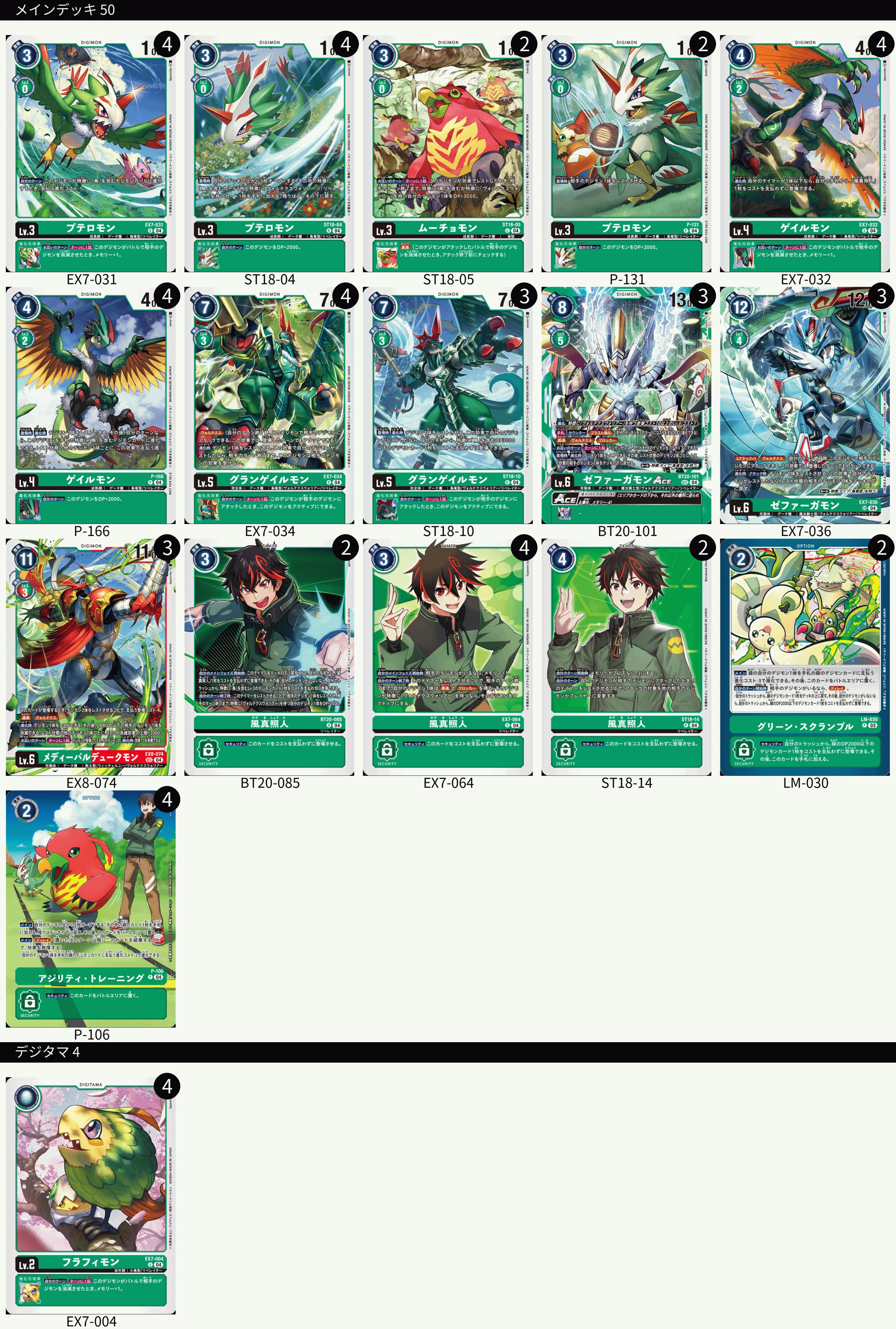 公式】デジモンカードゲーム on X: 公式】デジモンカードゲーム on X: