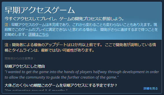 denfaminicogame's tweet photo. Steamの「早期アクセス」作品において、長期間アップデートされていないゲームに警告が出るように
https://t.co/FOsPSrRsse

これによりユーザーは未完成のまま開発がストップしている作品をあらかじめ把握できる。表記は「12カ月以上前」「2年前以上前」「4年以上前」などと作品によって柔軟に変化 https://t.co/7Si5o4un7X