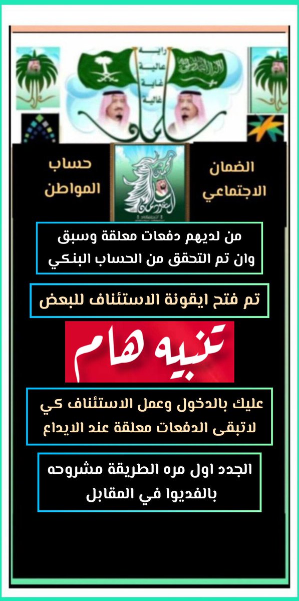 الضمان الاجتماعي (خالد) tweet media