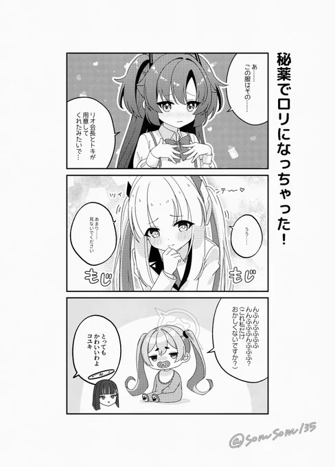 リオもなって😠😠😠😠😠😠 
