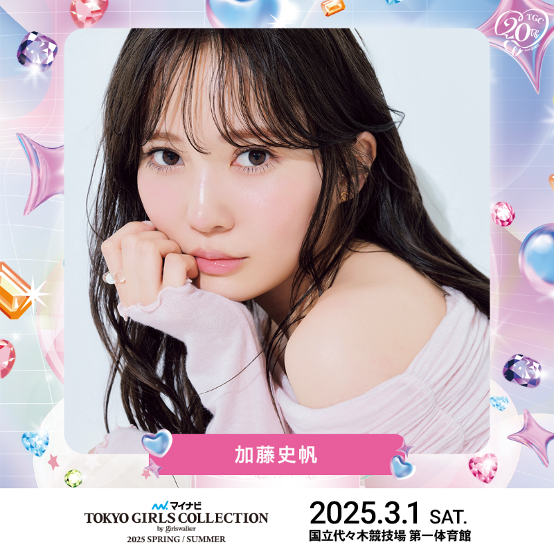 東京ガールズコレクション（TGC） on X: 