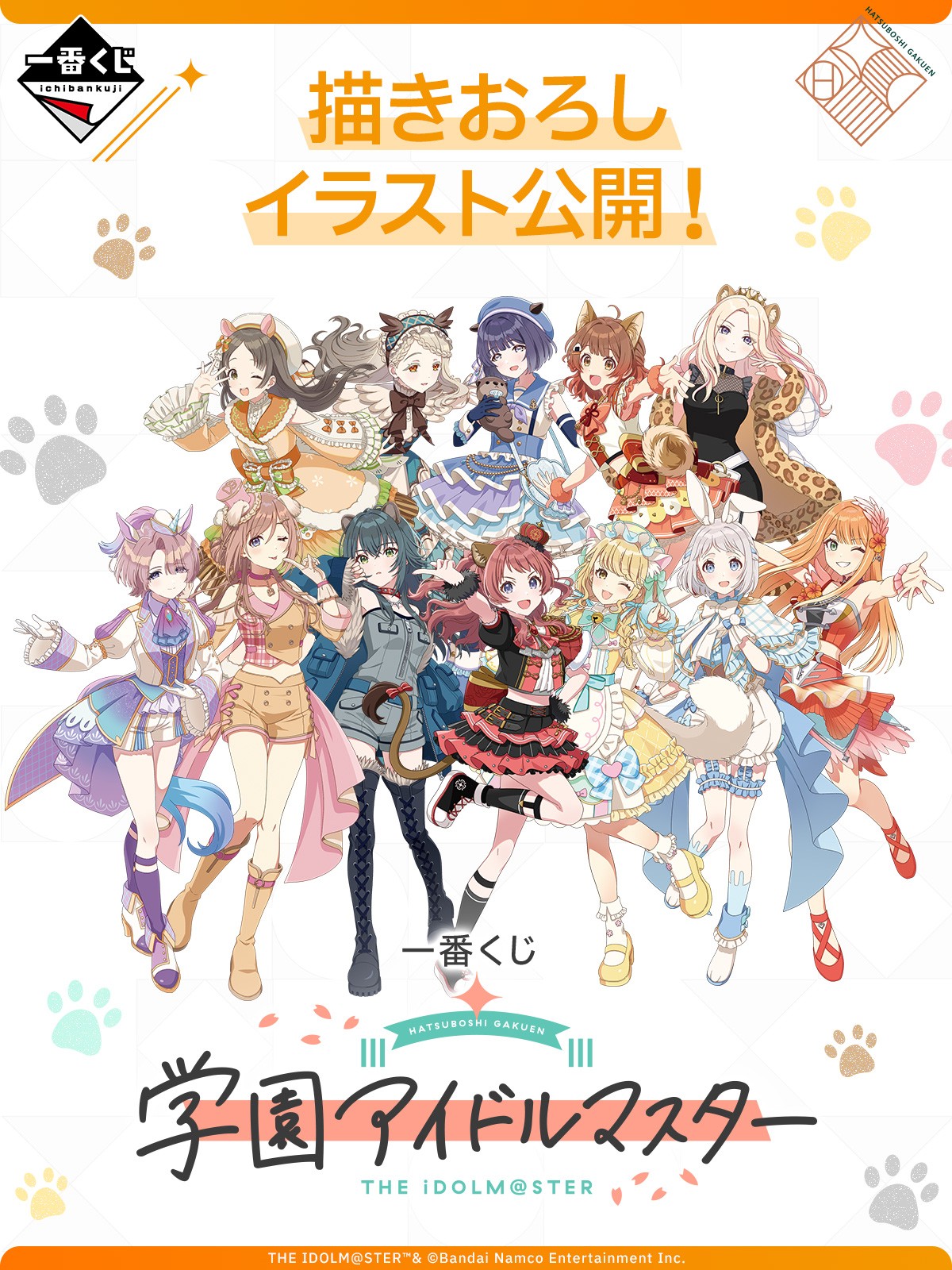 一番くじ(BANDAI SPIRITS) on X 一番くじ(BANDAI SPIRITS) on X