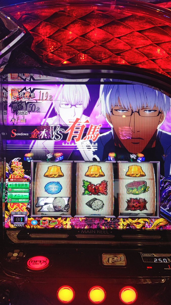 東京喰種 極バイツ 2000 赫眼2G残し 極BITES徹底解説】スマスロ東京グールの昇格条件と完走恩恵を検証！