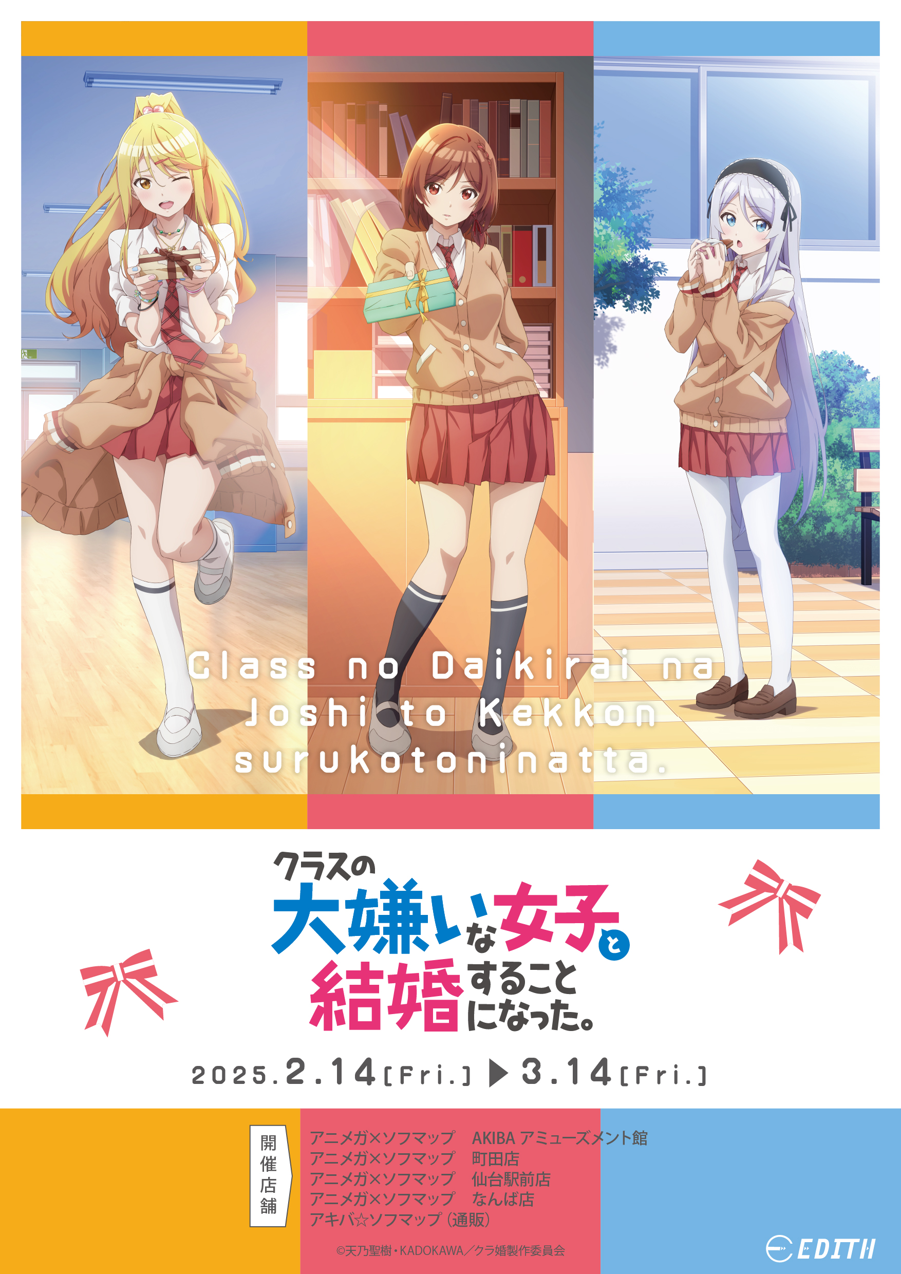 EDITH inc.（イーディス） on X: 