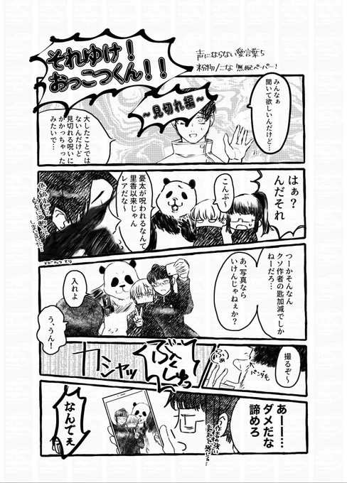 #ひらいて赤ブー 
#声にできない愛言葉 
呪〇廻〇
乙🦴憂⚫︎×🐶巻棘

今後も開催お願い致します🙏❣️
(過去のペーパーから再掲です) 