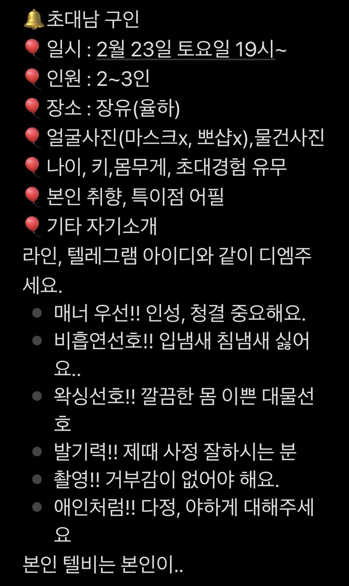 아직 시간이 2주 넘게 남았지만 미리미리 구인 합니다. 
인기가 없어서 그런지 연락이 뜸~하게와요. ㅠㅠ
성의있는 소개만으로 선택 가능성이 UP!!