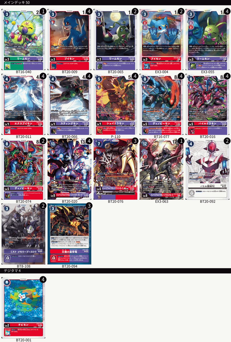 公式】デジモンカードゲーム on X: 公式】デジモンカードゲーム on X: