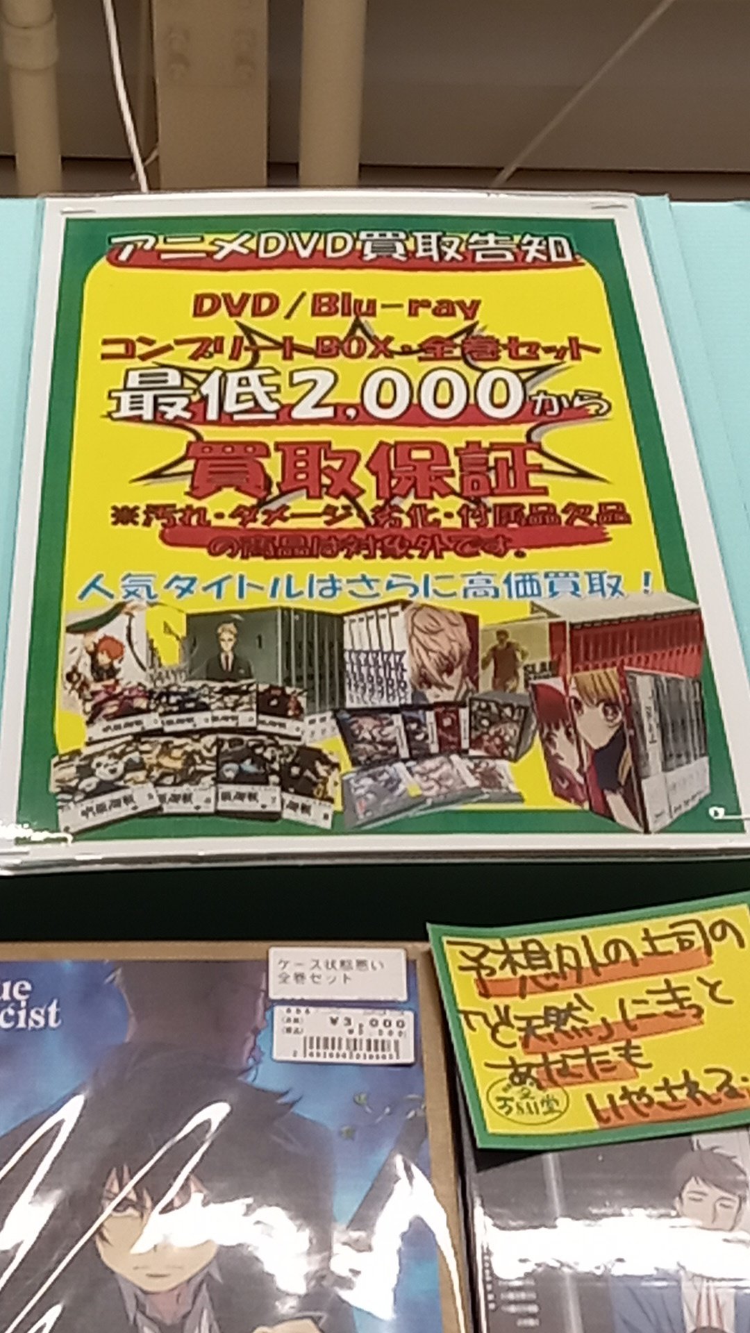 万SAI 堂 秋田店 on X: 