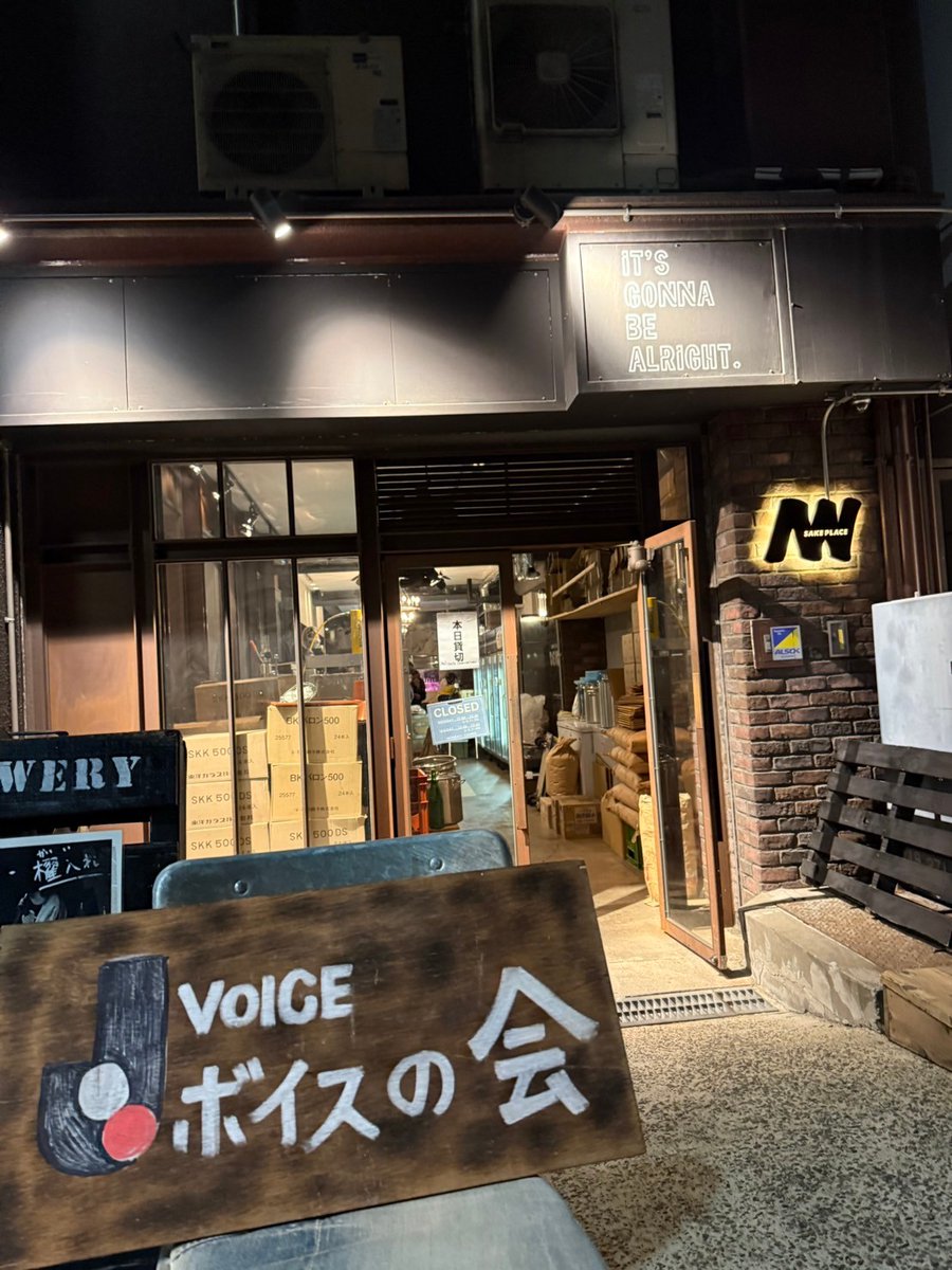 【スタジアムDJの集まりに参加してきました】
先日、JリーグのスタジアムDJが全国から集結するイベント『2025 J.VOICE キックオフサミット蔵前大会』に、SC相模原スタジアムMCとして参加してきました！