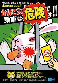 干支になんの恨みが…… 