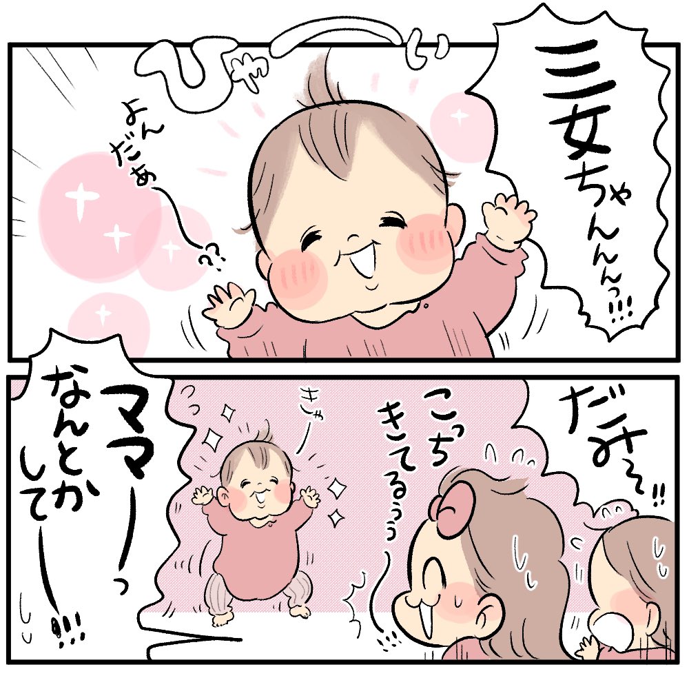 ついに三女がイヤイヤ期に突入か、成長って早いねこちらはバリケードに初突入した三女、成長ってすごいね(1/3)
#再掲 