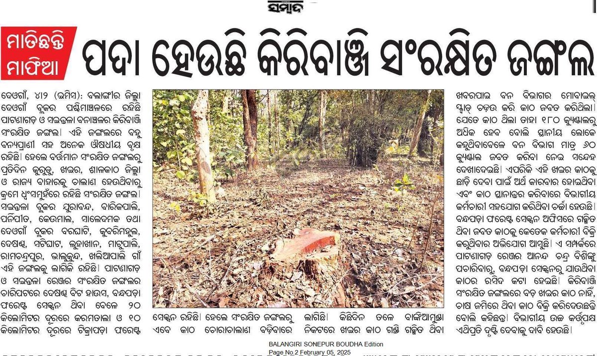 PRADYUMNASARAN2's tweet photo. @DFOBalangir @CMO_Odisha @PCCFWL_Odisha @pccfodisha @ForestDeptt https://t.co/x8KTwiI5bb