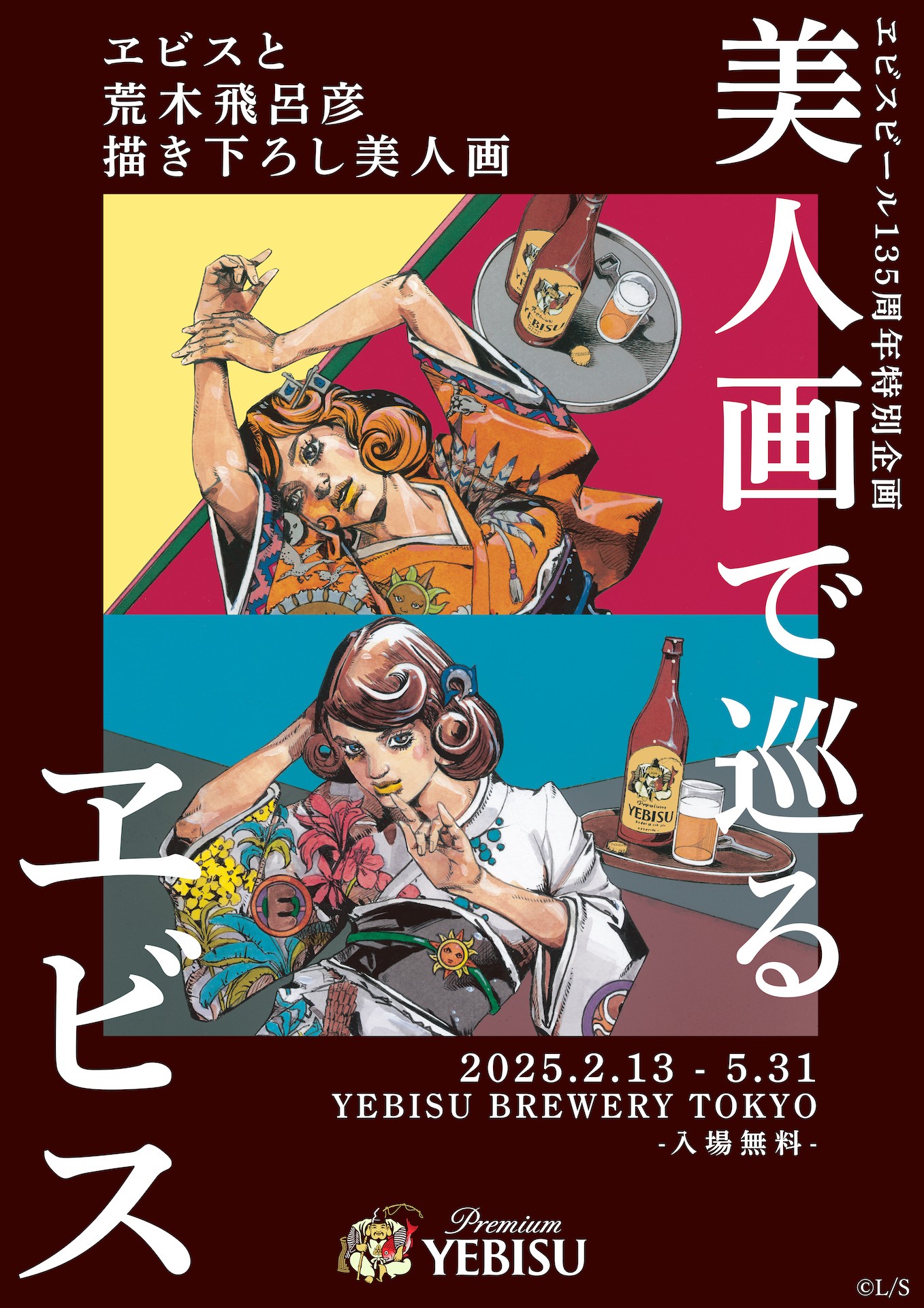 サッポロビール SapporoBeer on X: 