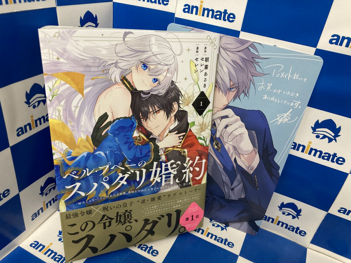 書籍新刊情報】 『#ベル・プペーのスパダリ婚約～「好みじゃない」と言